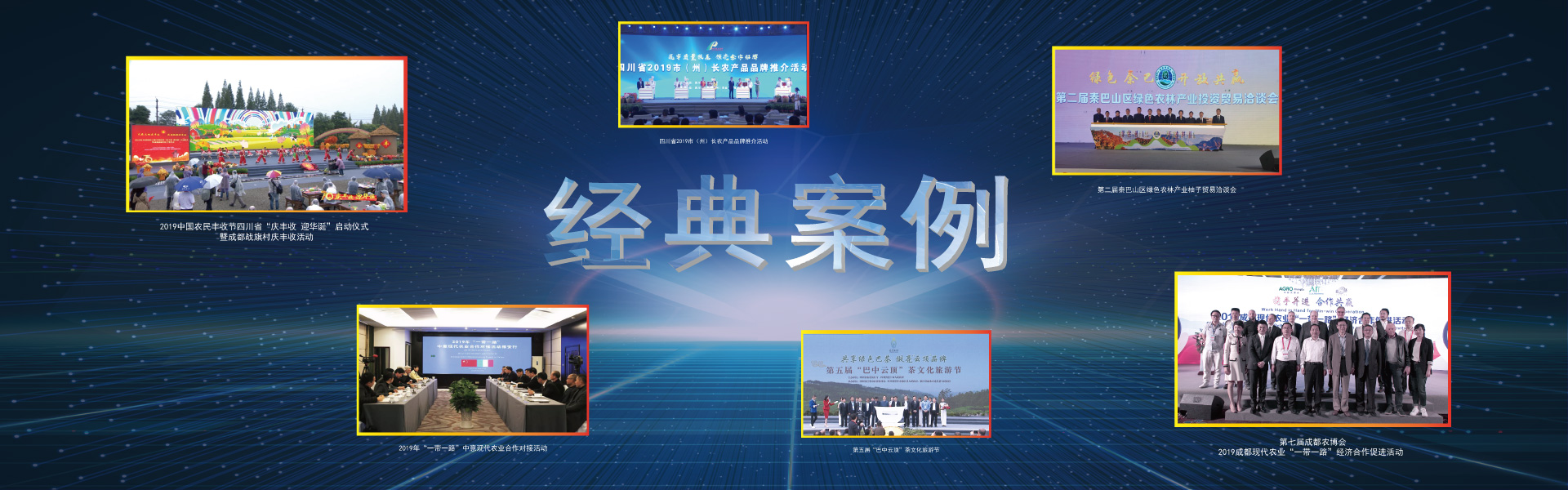 经典案例