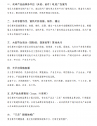 业务合作