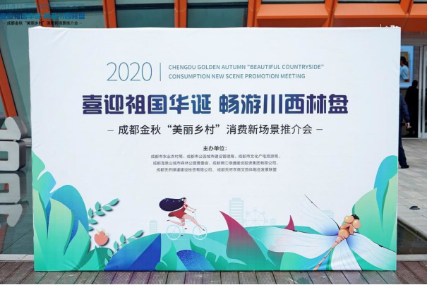成都发布中秋国庆100个点位线路