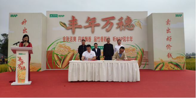 崇州市举办“丰年万穗”农民丰收节系列庆祝活