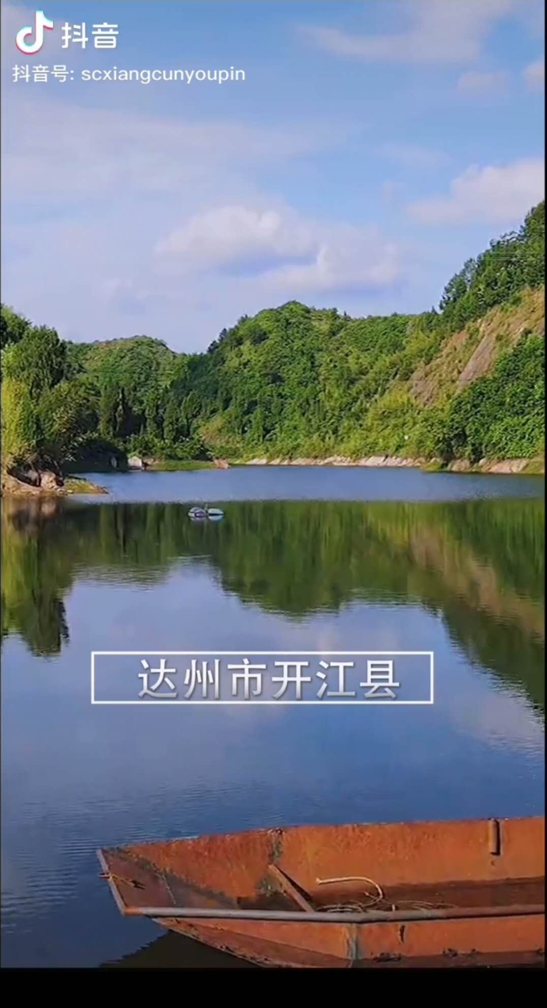 达州市开江县2