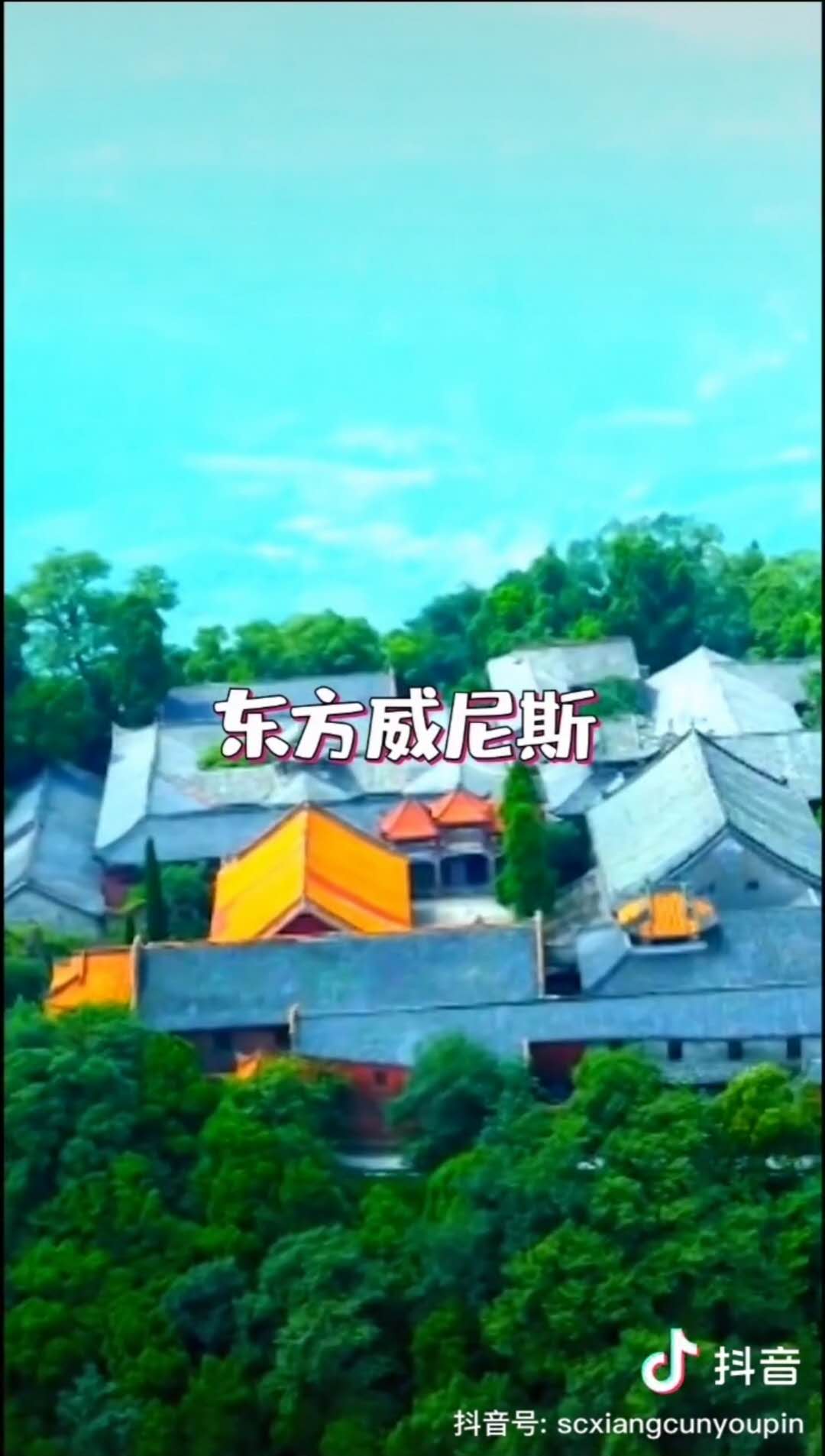 成都市金堂县