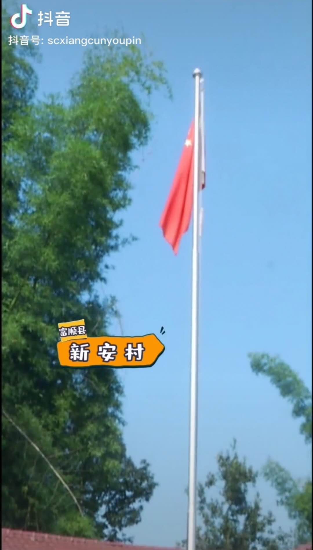 富顺县