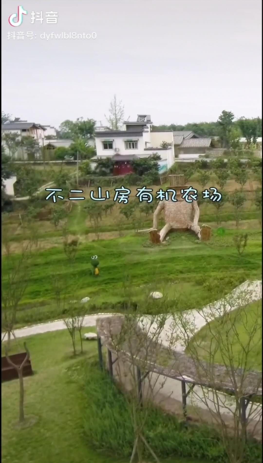 不二山房