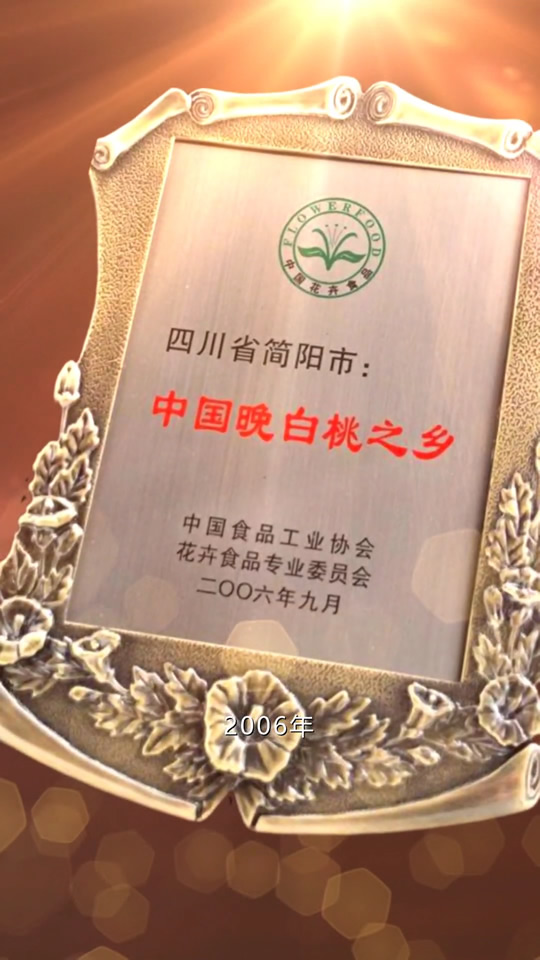 晚白桃