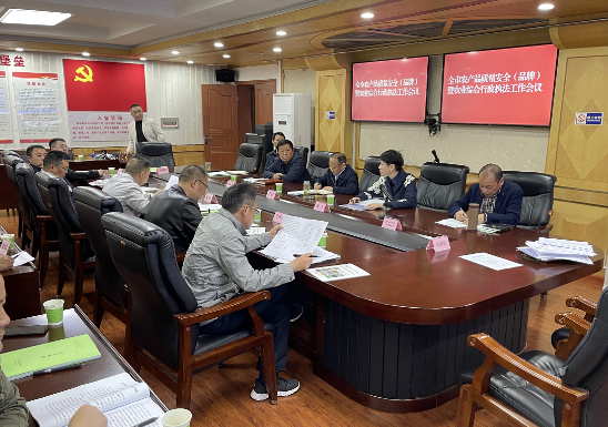 “川字号”优质农产品云上展览馆巴中座谈