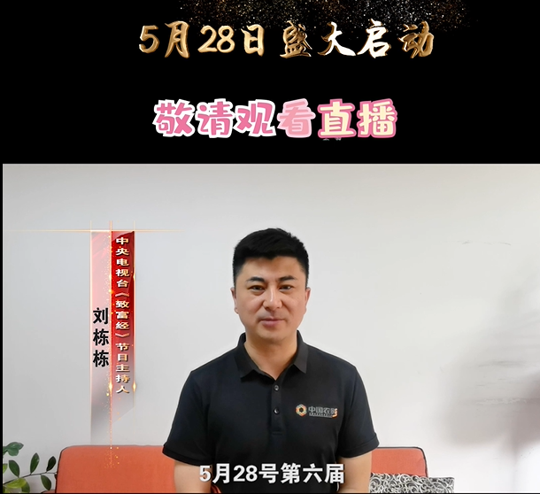 <b>第六届巴中云顶茶文化旅游节</b>