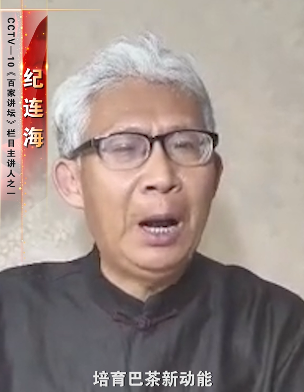 <b>第六届巴中云顶茶文化旅游节</b>
