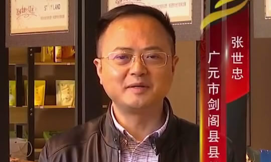 <b>剑门关土鸡</b>