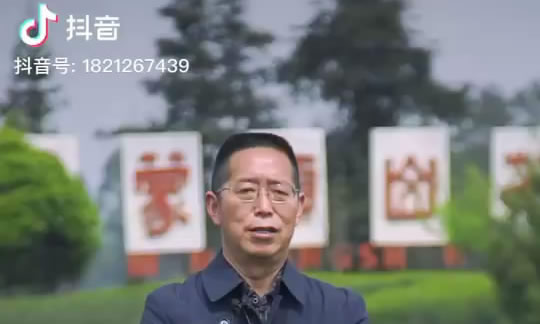 <b>蒙顶山茶</b>