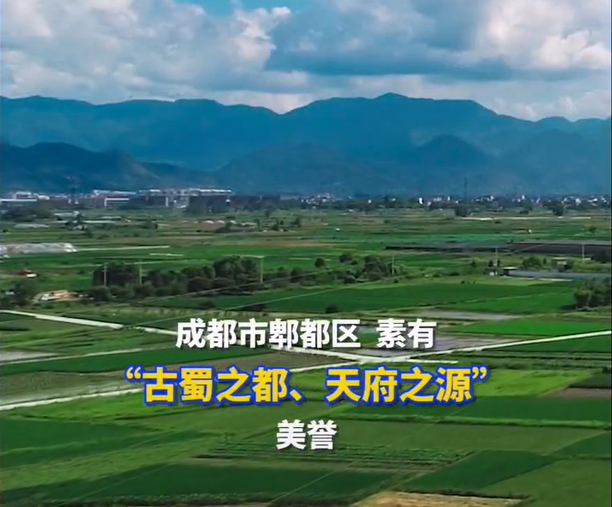 <b>走进成都市郫都区 品郫县豆瓣</b>
